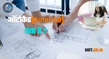 AUTOCAD