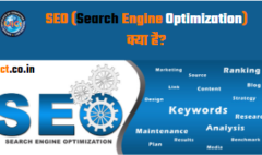 SEO (Search Engine Optimization) क्या है? SEO (Search Engine Optimization) वेबसाइट को सर्च इंजन में ऊपर लाने के लिए किया जाने वाला टेक्निक है।