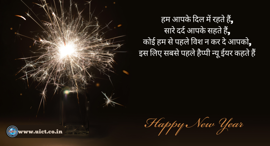New Year Wishes