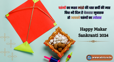 Makar Sankranti Wishes