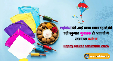 Makar Sankranti Wishes