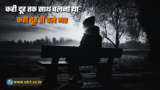 Sad shayari