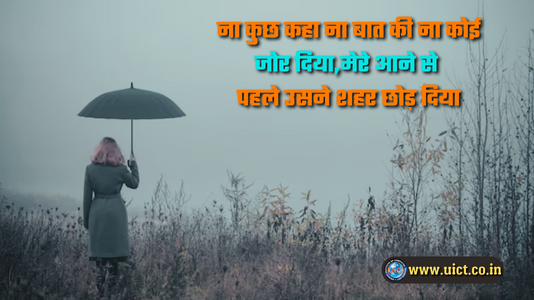 Sad Shayari