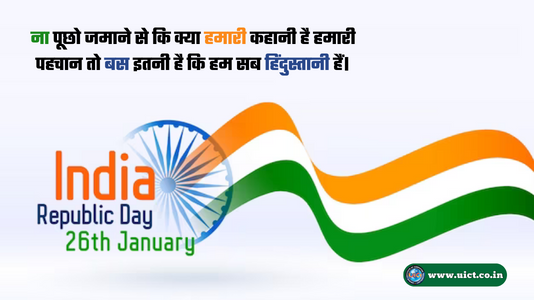 Happy Republic Day