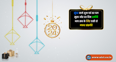 Makar Sankranti Wishes