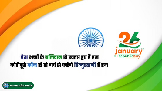 Happy Republic Day