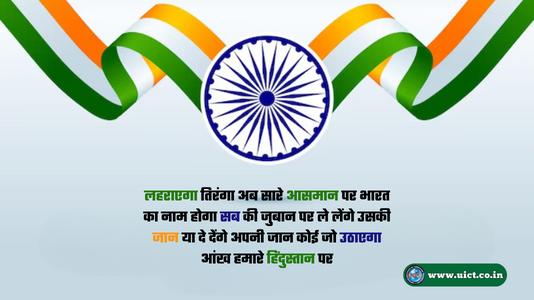 Happy Republic Day