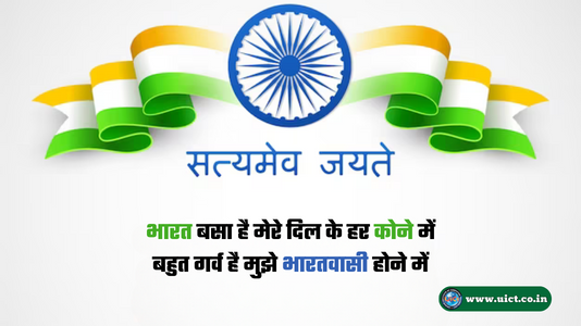 Happy Republic Day