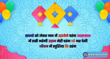 Makar Sankranti Wishes