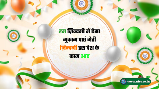 Happy Republic Day