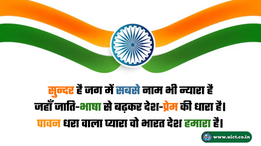 Happy Republic Day