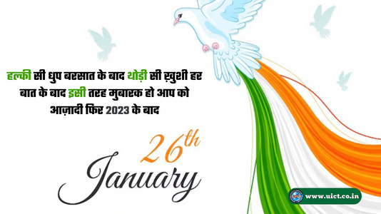 Happy Republic Day