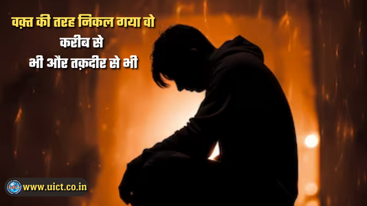 Sad Shayari