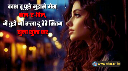 Sad Shayari