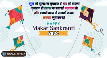 Makar Sankranti Wishes