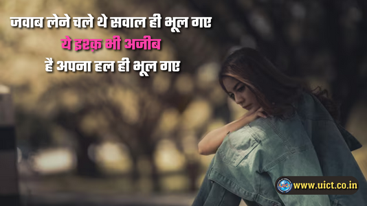 Sad Shayari in Hindi