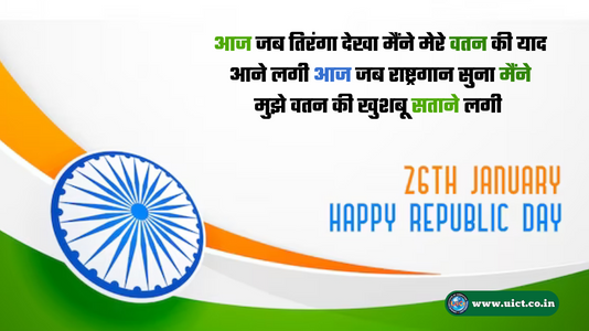 Happy Republic Day