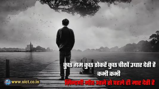 Sad Shayari