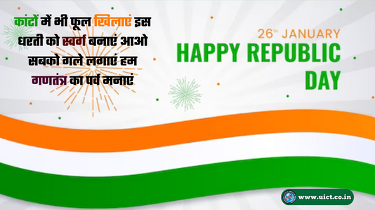 Happy Republic Day