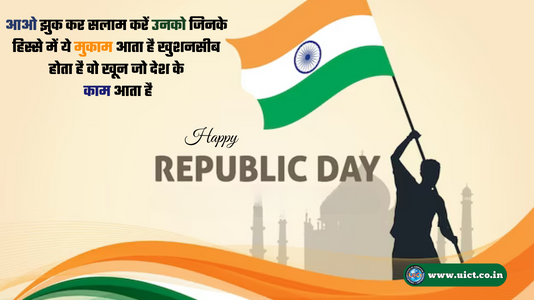 Happy Republic Day