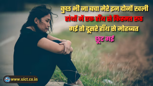 Sad Shayari