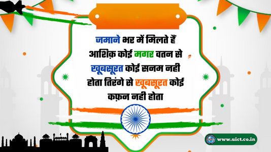 Happy Republic Day