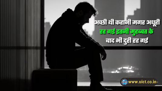 Sad Shayari