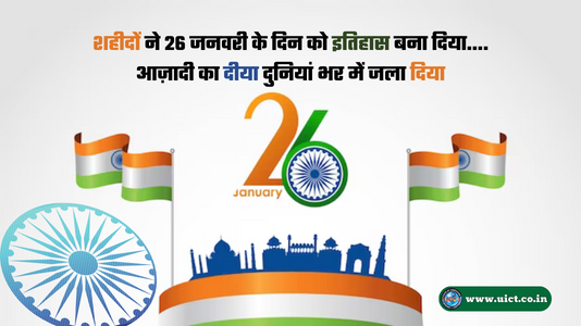 Happy Republic Day