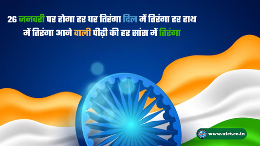 Happy Republic Day