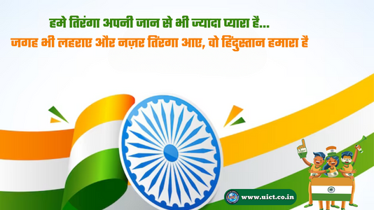 Happy Republic Day