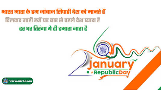 Happy Republic Day