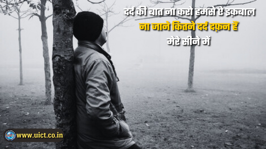 Sad Shayari