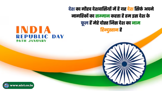 Happy Republic Day