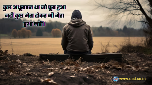 Sad Shayari