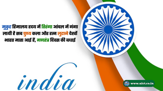 Happy Republic Day