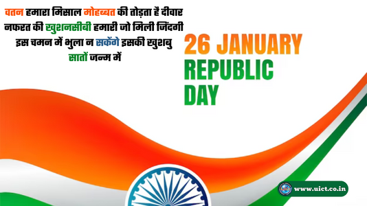 Happy Republic Day