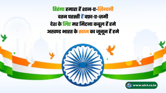 Happy Republic Day