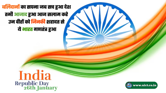 Happy Republic Day