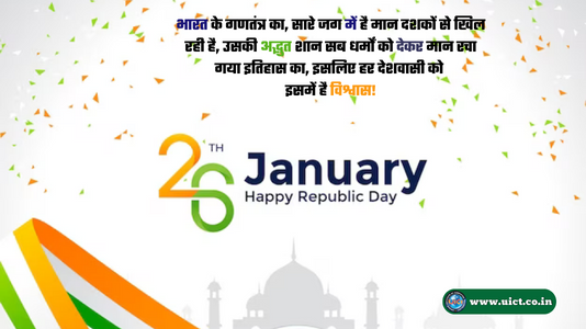 Happy Republic Day