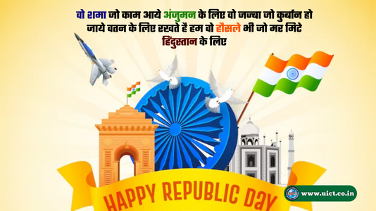 Happy Republic Day