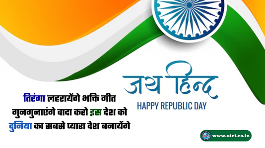 Happy Republic Day