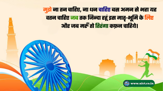 Happy Republic Day