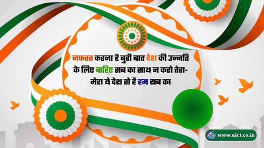 Happy Republic Day