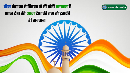 Happy Republic Day