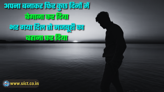 Sad Shayari