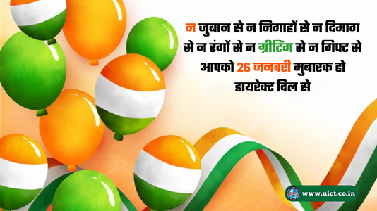 Happy Republic Day