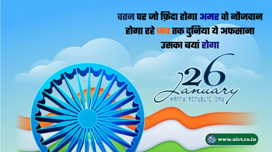 Happy Republic Day