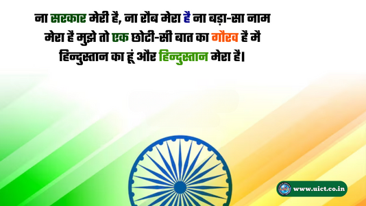 Happy Republic Day