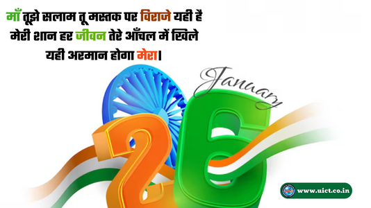 Happy Republic Day