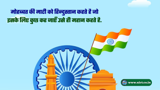 Happy Republic Day